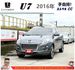 納智捷 U7 2016年 2.2 灰 0713  第1張縮圖