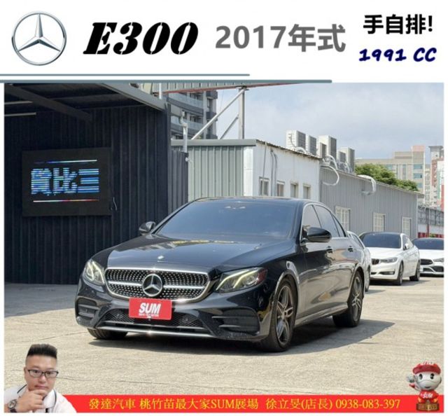 BENZ E300 2016年9月 2.0 黑 8561  第1張相片