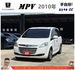 納智捷 MPV 2010年 2.2 白 0971 TCBU  第1張縮圖