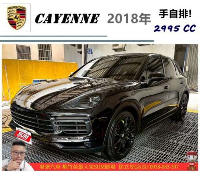 PORSCHE CAYENNE 2018年 黑 #5984  第1張相片