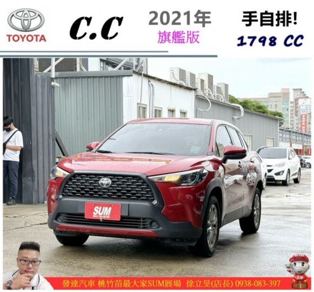 TOYOTA CC 2021年 1.8 紅 2132  第1張相片