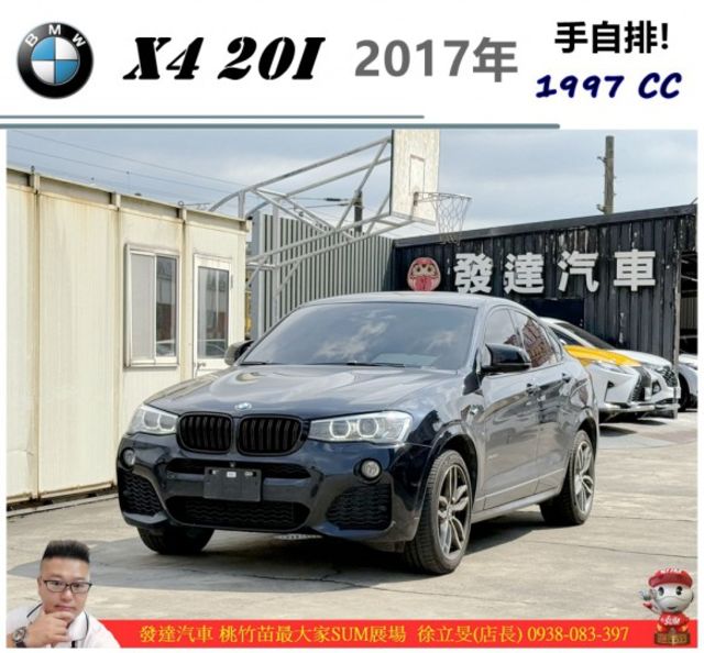 BMW X4 20I 2017年 2.0 黑 5878  第1張相片
