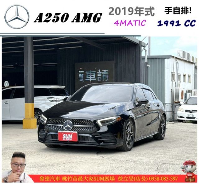 BENZ A250 AMG 4MATIC 2018年11月 2.0 黑 9550  第1張相片