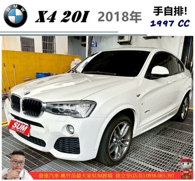 BMW X4 20I 2018年 2.0 白 7772  第1張相片