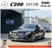 BENZ C300 2015年 2.0 黑 0988  第1張縮圖
