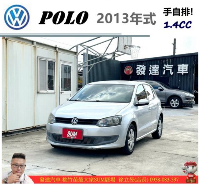 福斯 POLO 2012年10月 1.4 銀 6716 順  第1張相片