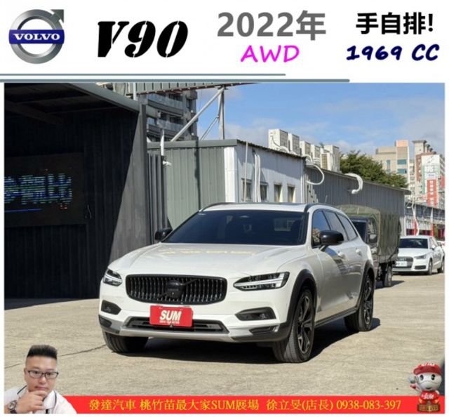 VOLVO V90 AWD 油電 2022年 2.0 白 1609  第1張相片