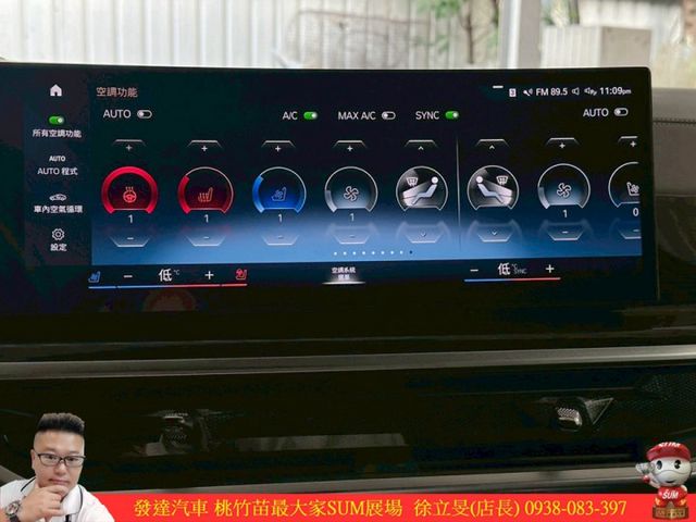 BMW X7 40I M SPORT 2023年1 白 #0673  第12張相片