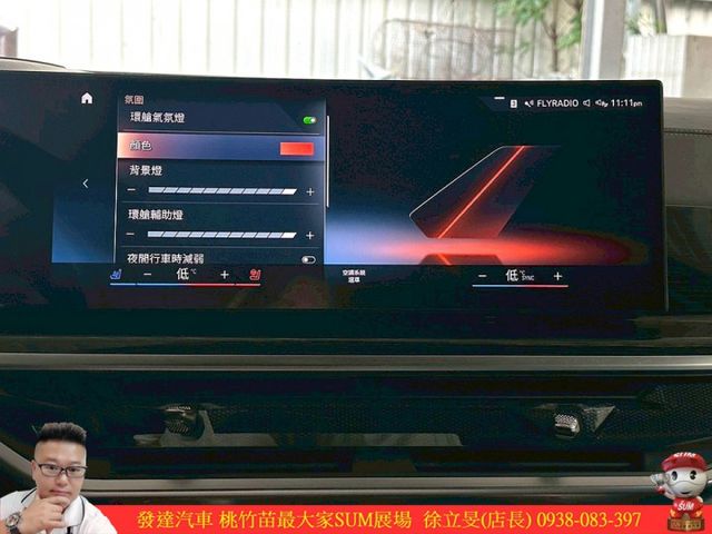 BMW X7 40I M SPORT 2023年1 白 #0673  第14張相片