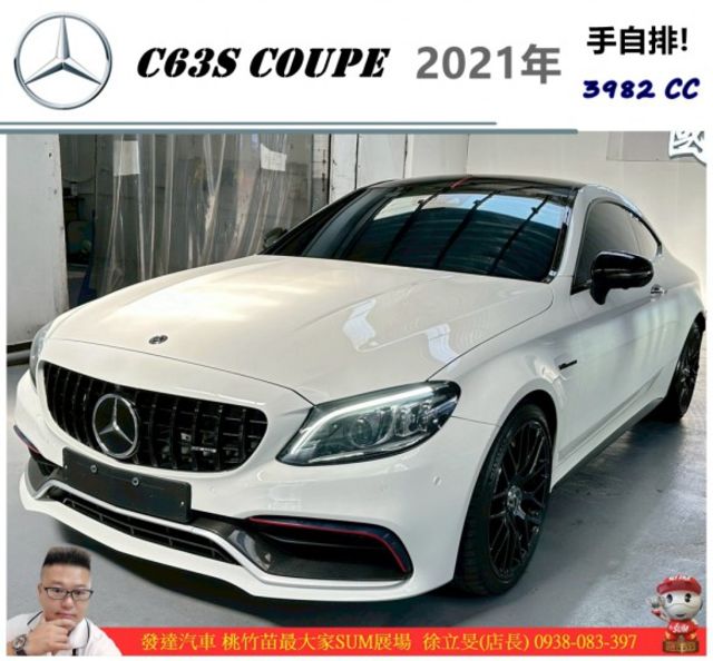 BENZ C63S COUPE 2021年1 白 #6190  第1張相片