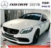 BENZ C63S COUPE 2021年1 白 #6190  第1張縮圖
