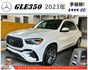 BENZ GLE350 7人座 2023年6 白 #3324  第1張縮圖