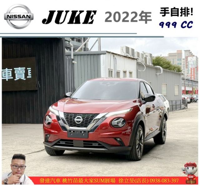 日產 JUKE 2022年 1.0 深紅 2078  第1張相片