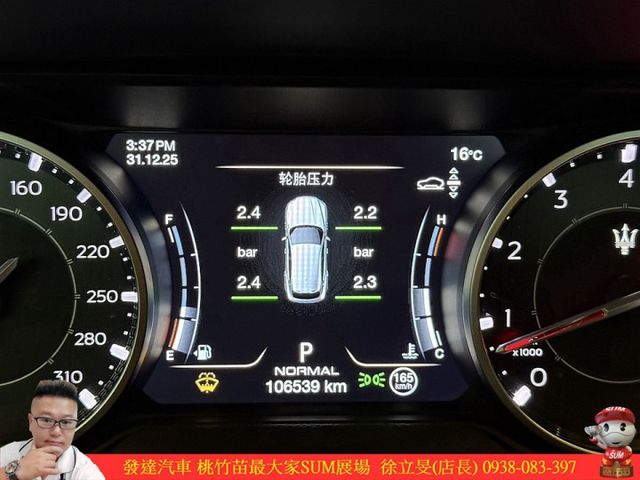 瑪莎拉蒂 LEAVANTE 2020年9月 3.0 白 7750 順  第19張相片