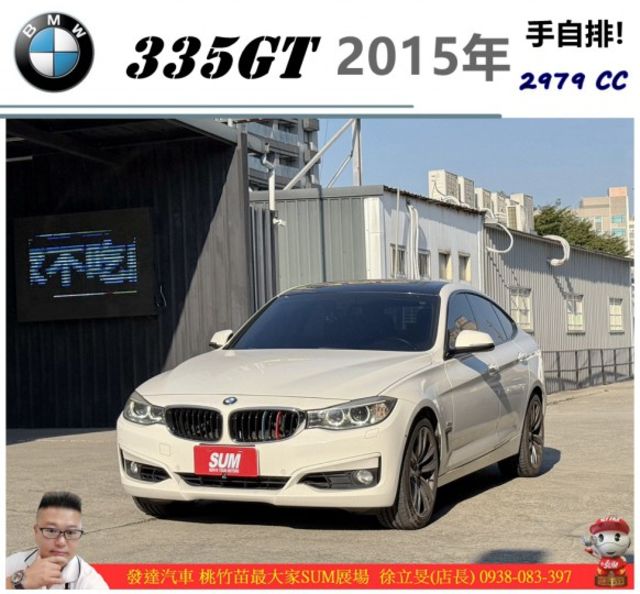 BMW 335GT 2015年 3.0 白 7585 順  第1張相片