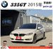 BMW 335GT 2015年 3.0 白 7585 順  第1張縮圖