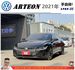 福斯 ARTEON 2021年 2.0 黑 8150  第1張縮圖