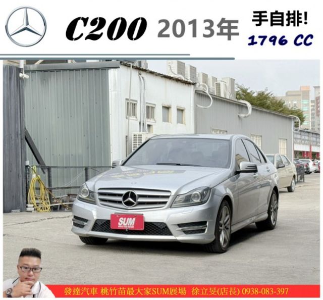 BENZ C200 2013年 1.8 銀 7368 順  第1張相片
