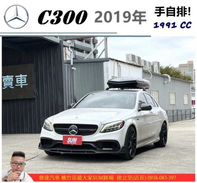 BENZ C300 2019年 2.0 白黑 7658  第1張相片