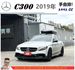 BENZ C300 2019年 2.0 白黑 7658  第1張縮圖