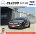 BENZ GLA200 2014年 1.6 棕 5986 TCBU  第1張縮圖