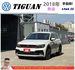 福斯 TIGUAN 柴 2018年 2.0 白 5855 TCBU  第1張縮圖