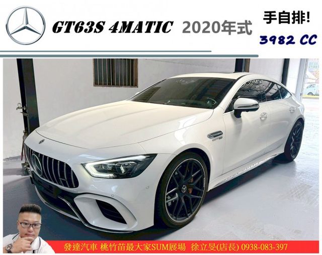 BENZ GT63S 4MATIC 2019年12月 白 #0233  第1張相片