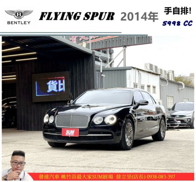 賓利 FLYING SPUR 2014年 6.0 黑 9585  第1張相片
