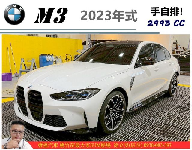 BMW M3 2022年11月 3.0 白 #5927  第1張相片
