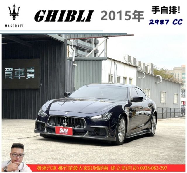 瑪莎拉蒂 GHIBLI 柴 2015年 3.0 藍 5778  第1張相片