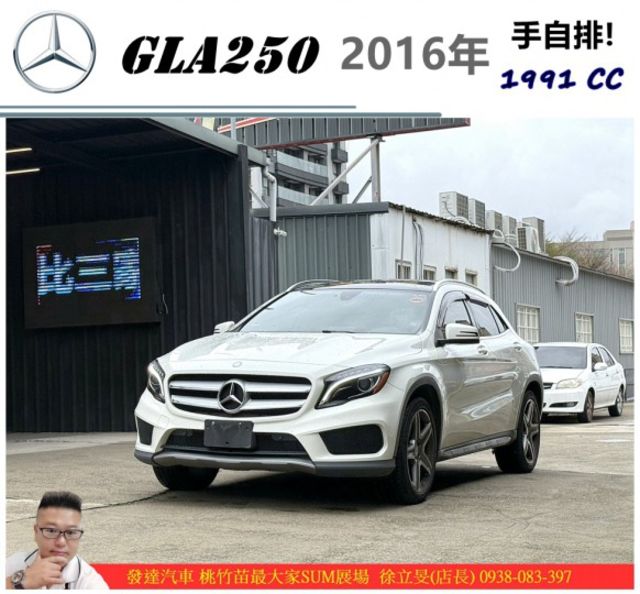 BENZ GLA250 2016年 2.0 白 0109 TCBU  第1張相片