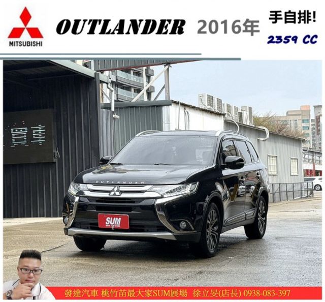 中華 OUTLANDER 2016年 2.4 黑 6996  第1張相片