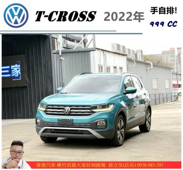 福斯 T-CROSS 2022年 1.0 綠 1831  第1張相片