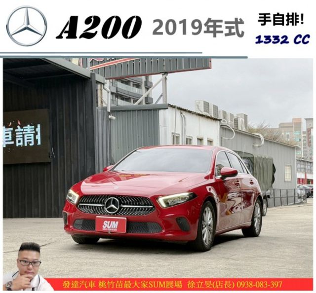 BENZ A200 2018年9月 1.3 紅 9885  第1張相片