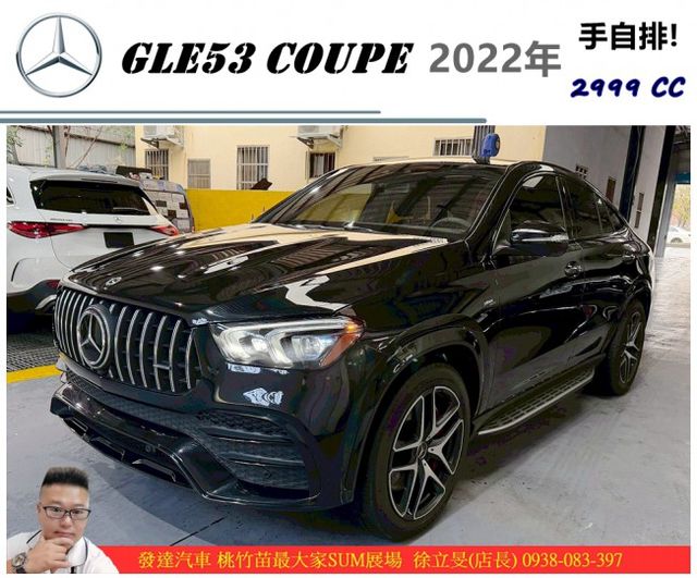 BENZ GLE53 COUPE 2022年7 3.0 黑 #6988  第1張相片