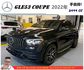 BENZ GLE53 COUPE 2022年7 3.0 黑 #6988  第1張縮圖