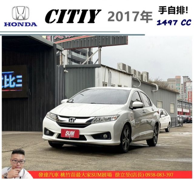 本田 CITIY 2017年 1.5 白 3131  第1張相片