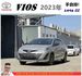 TOYOTA VIOS 2023年 1.5 銀 2052 統一  第1張縮圖