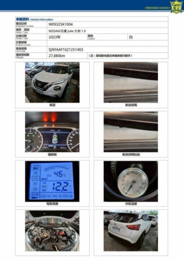 日產 JUKE 2023年 1.0 白 8593  第9張相片