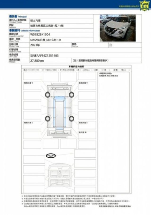日產 JUKE 2023年 1.0 白 8593  第10張相片