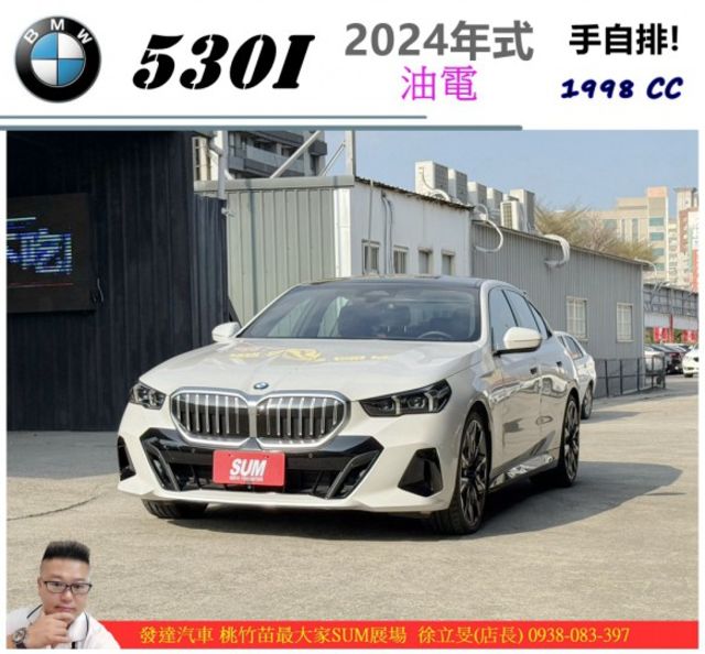 BMW 530I 油電  2023年11月 2.0 白 8331  第1張相片