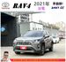 TOYOTA RAV4 油電 2021年 2.5 銀 6955  第1張縮圖