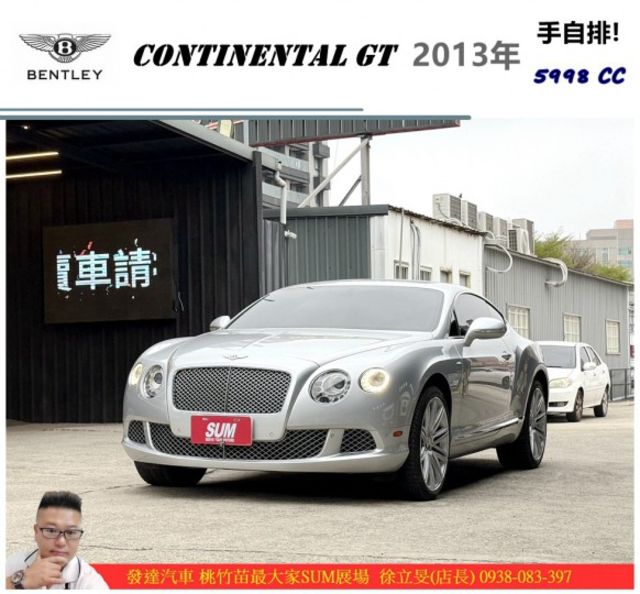 賓利 CONTINENTAL GT 2013年 6.0 銀 9585  第1張相片