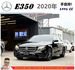 BENZ E350 2020年 2.0 黑 8696  第1張縮圖