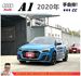AUDI A1 2020年 1.0 藍 1388 寄  第1張縮圖
