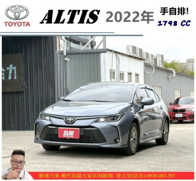 TOYOTA ALTIS 2022年 1.8 淺藍 0655  第1張相片