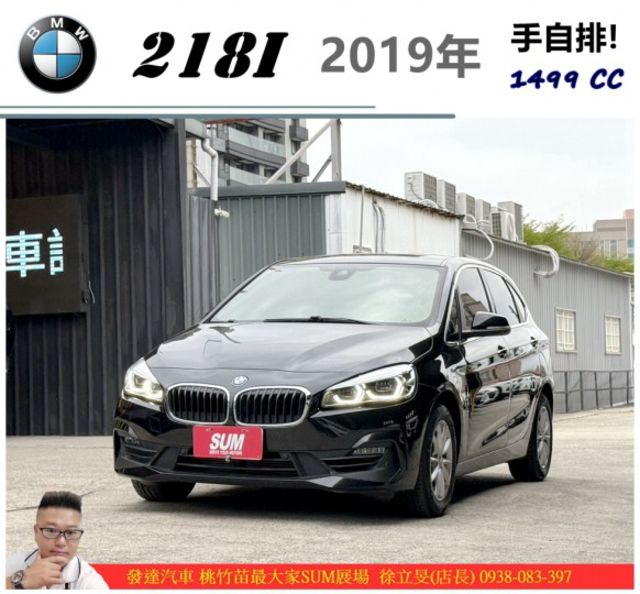 BMW 218I 2019年 1.5 黑 1581 附認  第1張相片