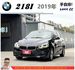 BMW 218I 2019年 1.5 黑 1581 附認  第1張縮圖