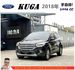 福特 KUGA 2018年 2.0 灰 1770  第1張縮圖