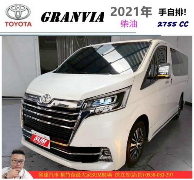 TOYOTA GRANVIA 2021年3 白 #8282 6629  第1張相片